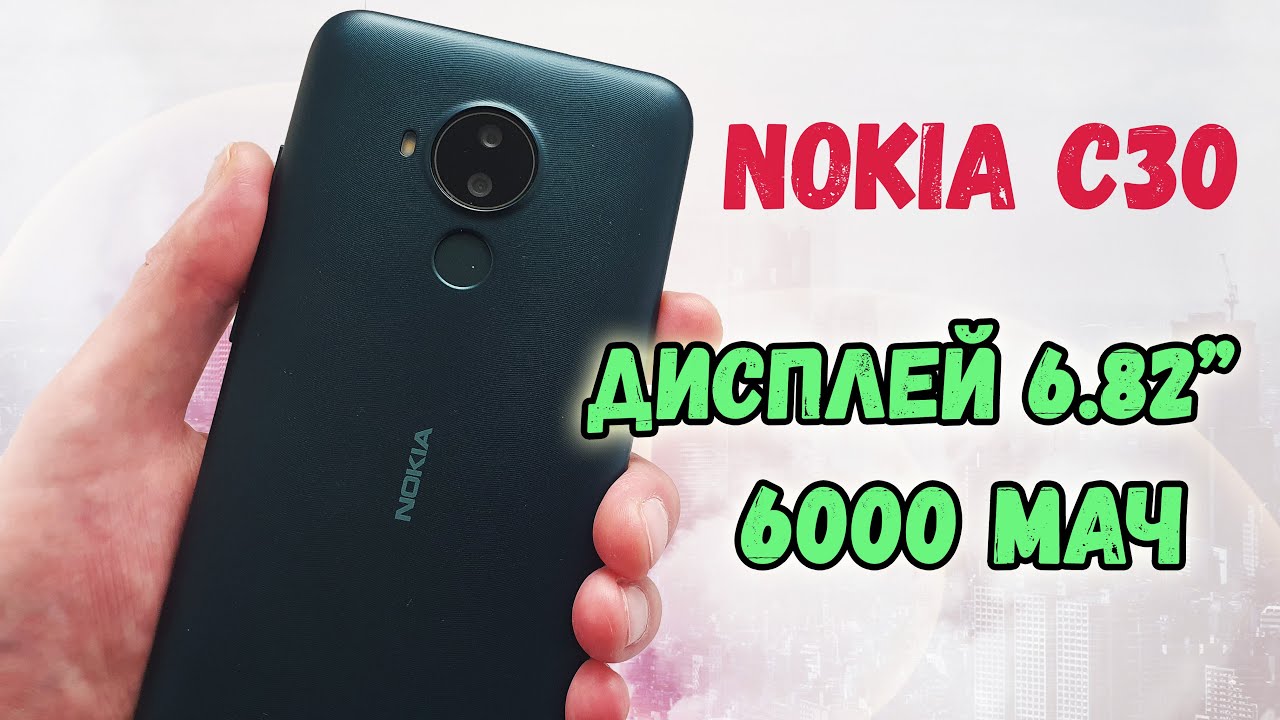 NOKIA C30 - Обзор. Большой смартфон с мощным аккумулятором. А Вы бы купили?
