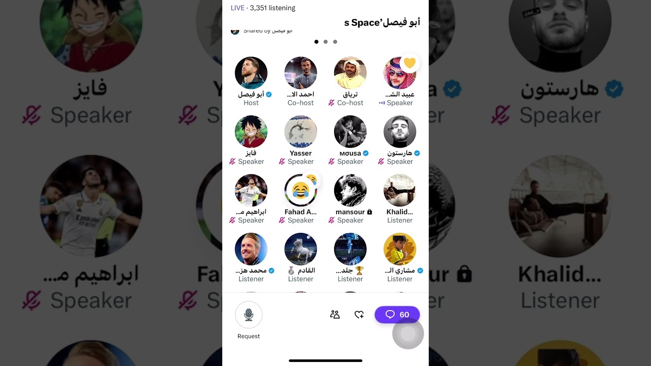 مساحة ابو فيصل 🔥🔥😬عبيد قلب عليهم