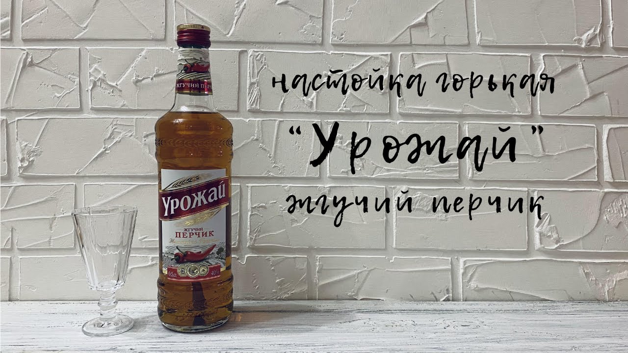 Настойка горькая 