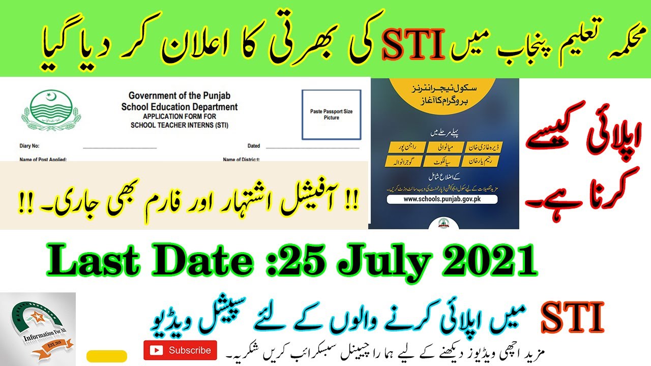 STI Jobs in Schools|| New Jobs in Punjab|| School Education Department