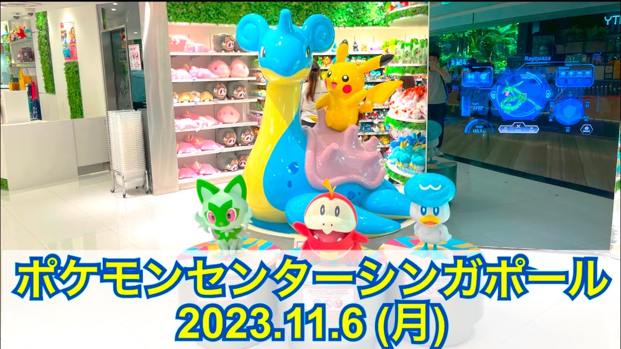 【ポケセン】ポケモンセンターシンガポール訪問！(2023.11.6)