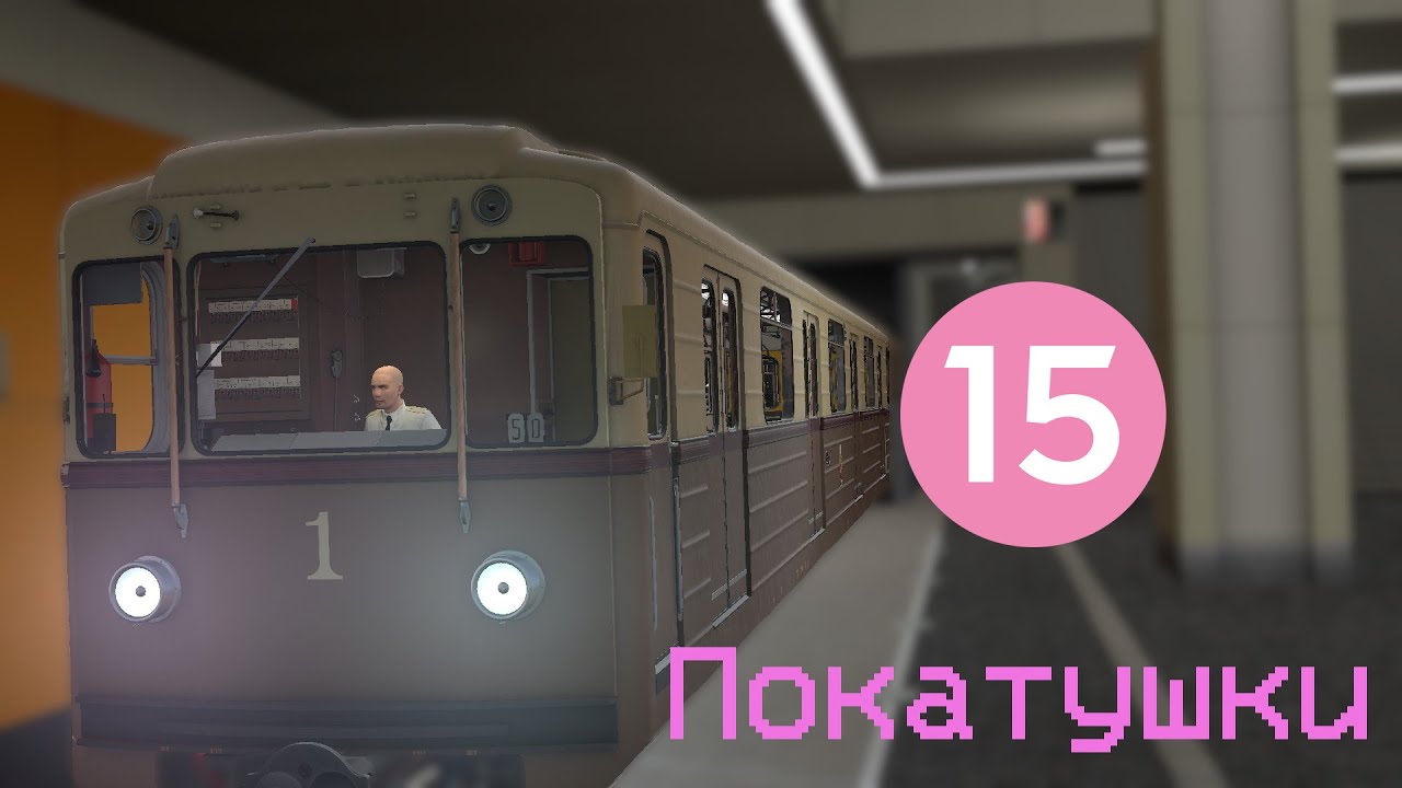 Катаюсь пассажиром по Некрасовке в Метрострое