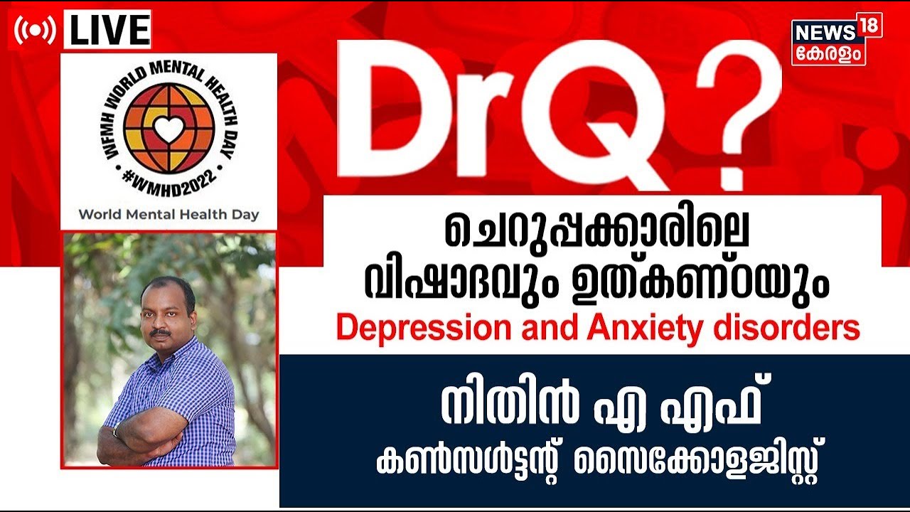 Dr.Q LIVE | Depression And Anxiety Disorders | Health Shows Malayalam | Depression In Youngsters