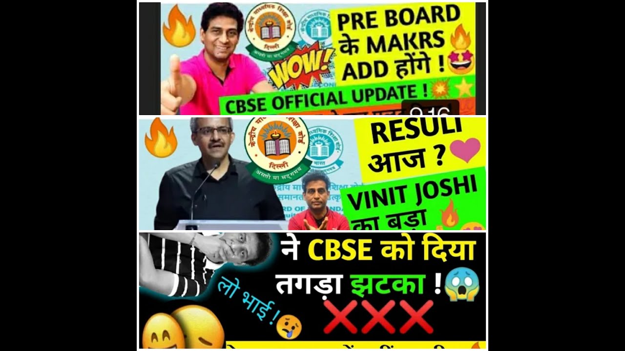 These clickbait on CBSE results needs to be stopped ! @VishalKumarJaiswalEasyLearning  #clickbaitking roast😑