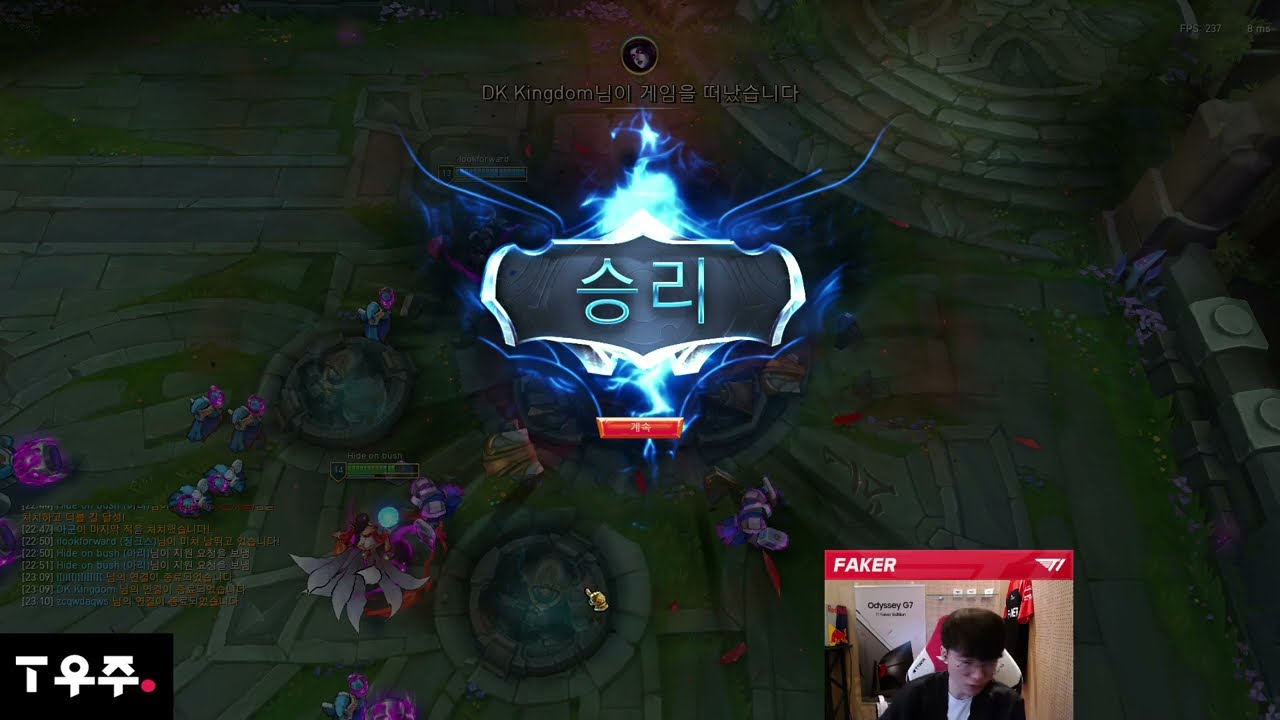 How Faker ends his stream