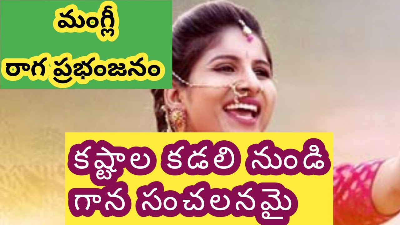 mangli biography | singer mangli | mangli lifestory | saarangadariya