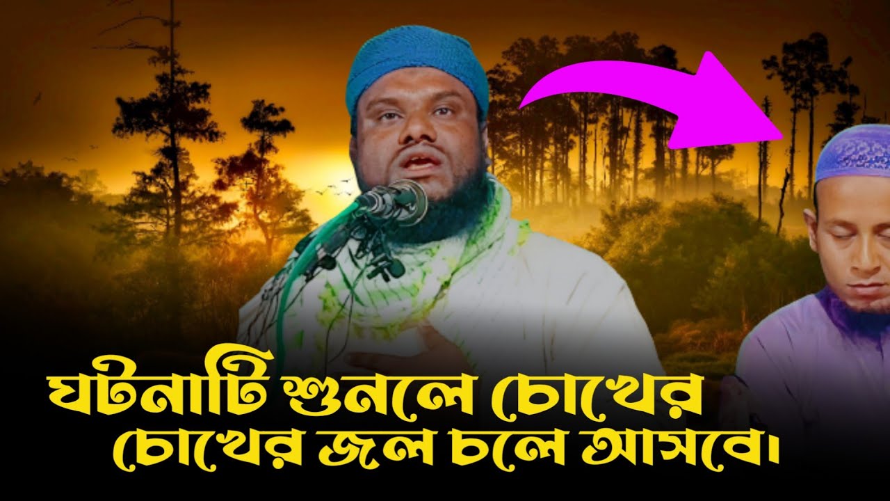 Jabir hussain new waz | bangla waz 2023 | jabir hussain nawaz | Alom Academic