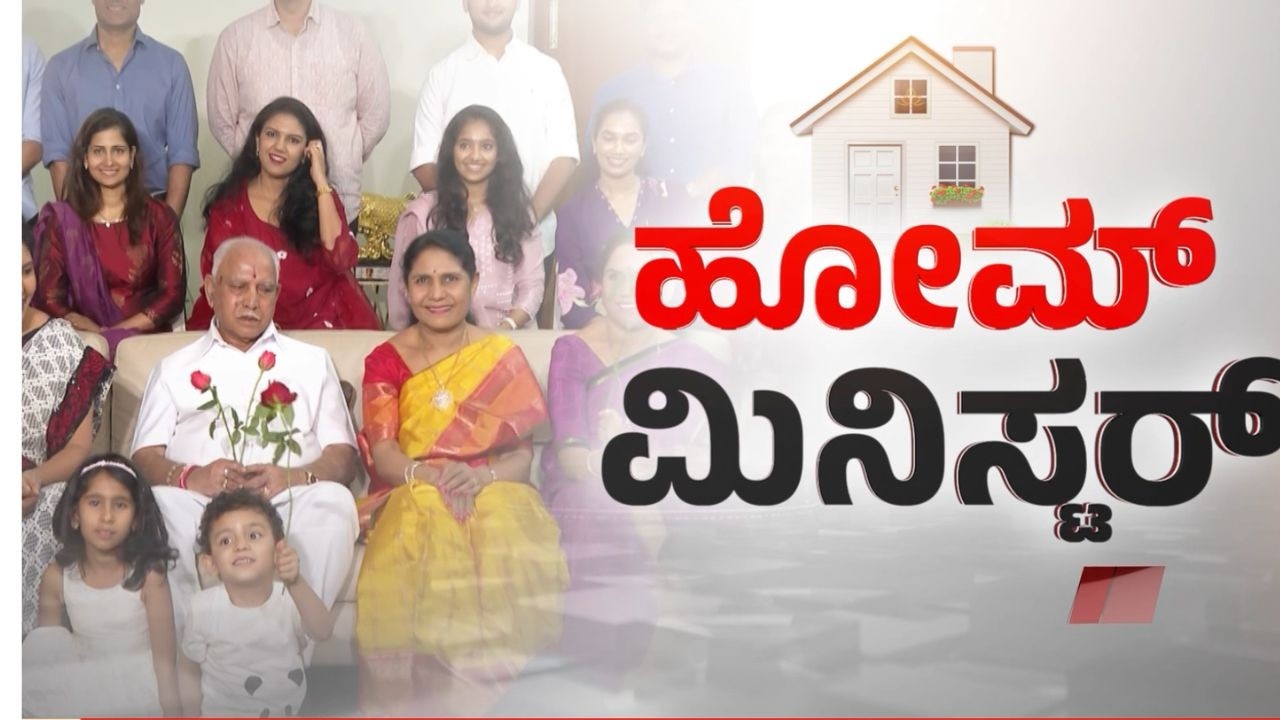 ನಿಂಬೆಹಣ್ಣು ಮಾರುತ್ತಿದ್ದ ಹುಡುಗ ಸಿಎಂ ಆದ ಕಥೆ | BS Yediyurappa | Home Minister | Suvarna News