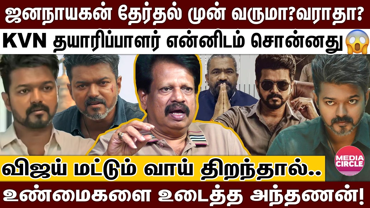 உங்க பாட்டையே நீங்க பயன்படுத்த கூடாது; இளையராஜாவுக்கு இடியை இறக்கிய கோர்ட்! | VIJAY | ILAYARAJA |
