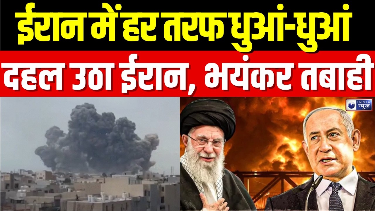 Iran War : समंदर में एक और जहाज डुबोया, अमेरिकी अटैक में धुआं-धुआं ईरान का ड्रोन लॉन्चर |India News