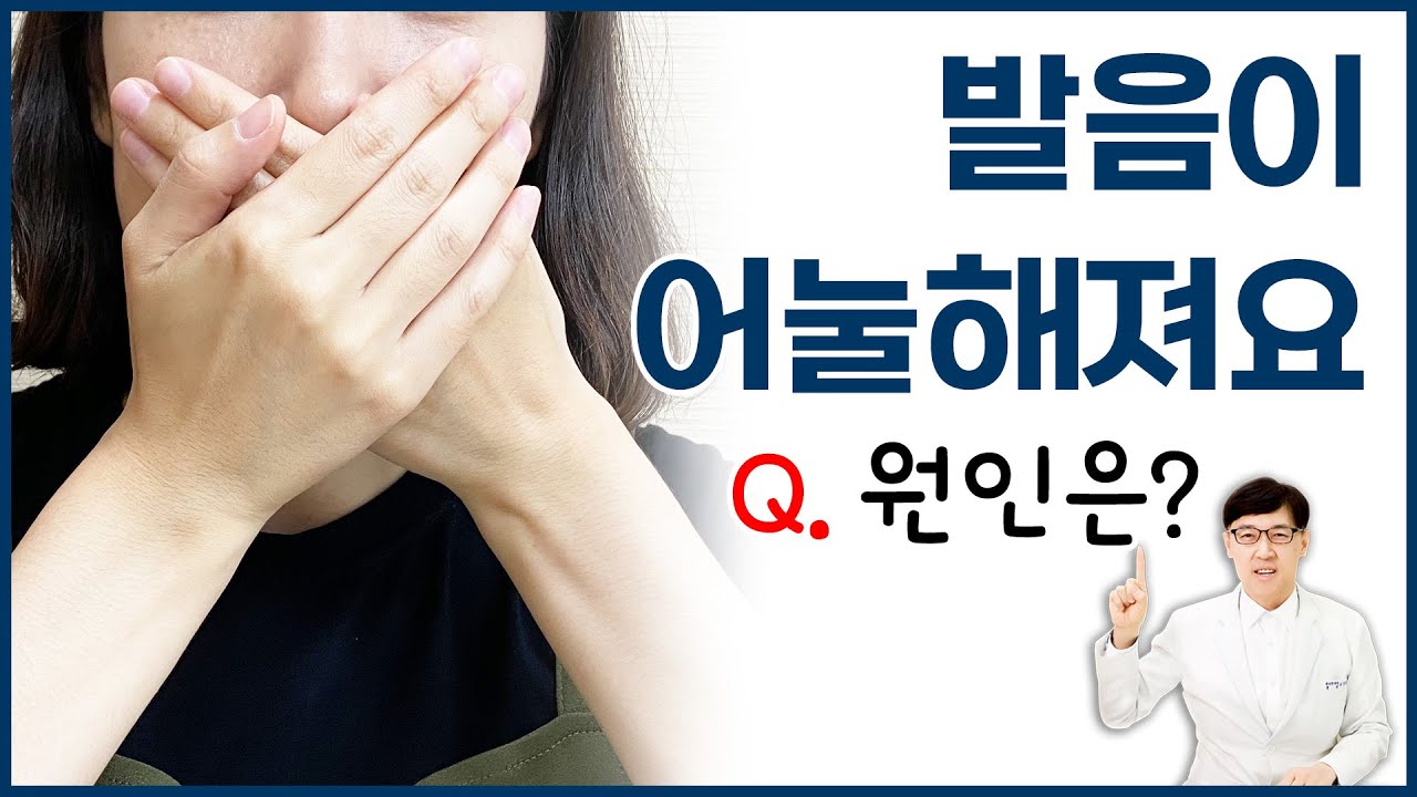 발음장애/ 발음이 어눌해질 때 의심해야 할 질환