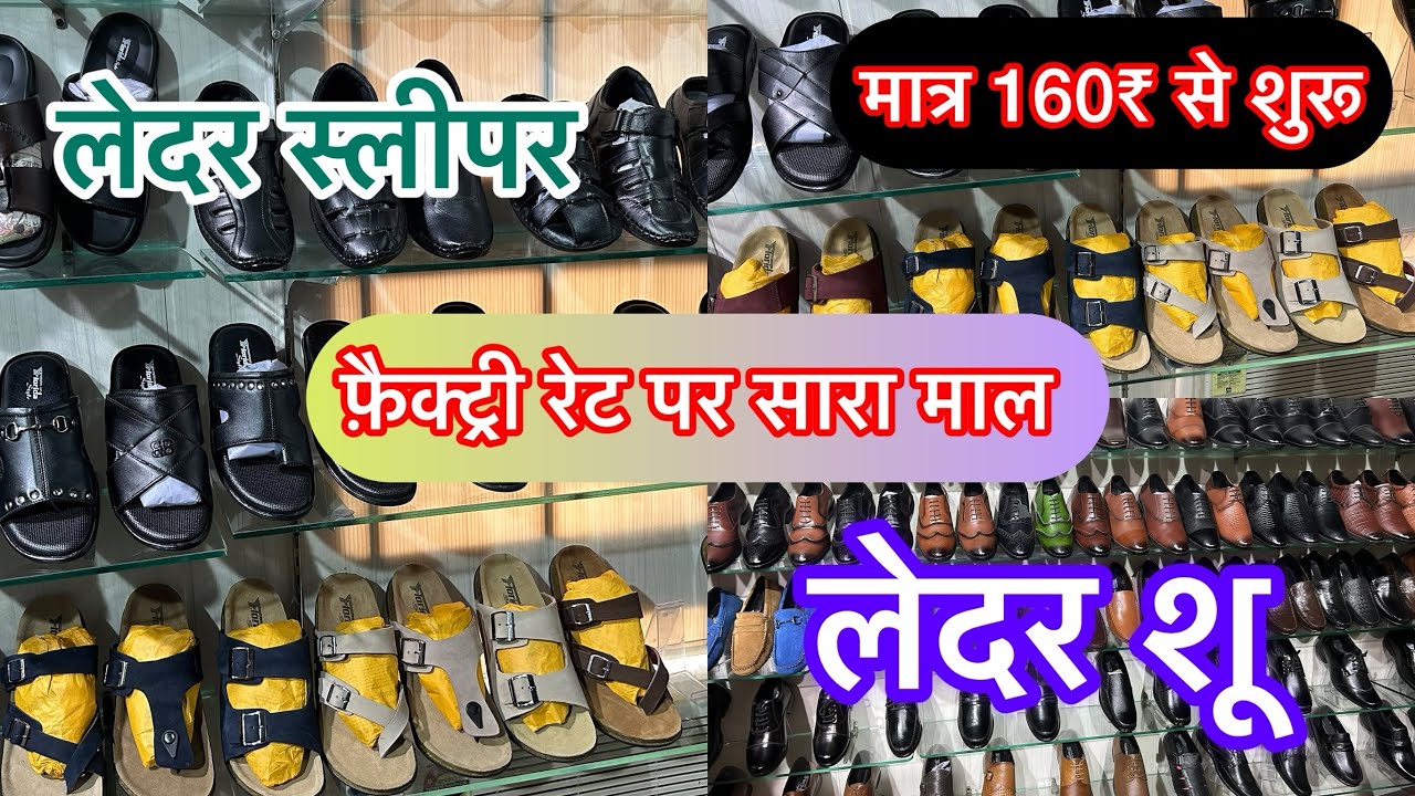 फ़्लोरिडा स्टाइल!Agra leather shoes factory wholesale shoes market Agra Birkinstock leather slippers