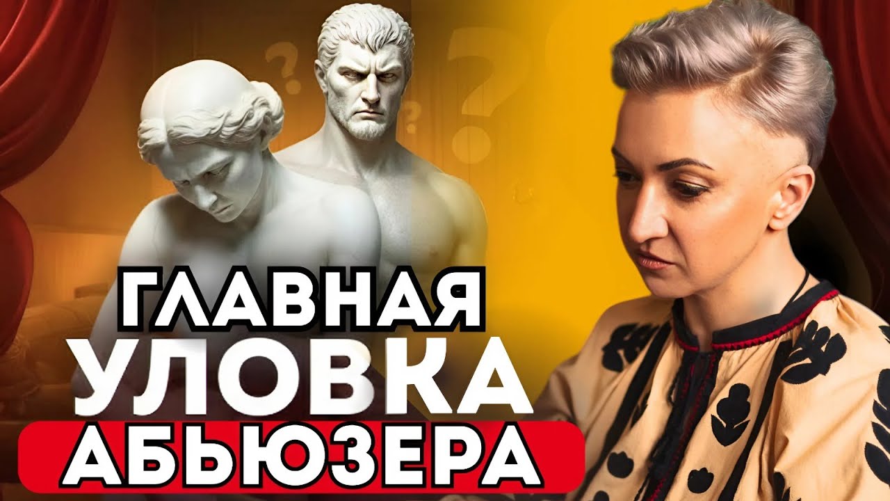 Скрытая техника, которую использует каждый ТИРАН / Как не поддаваться на манипуляции?