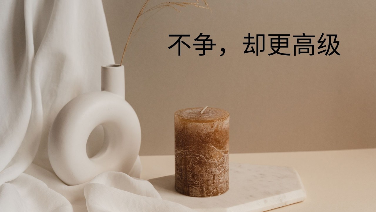 女人，要修炼出“浅浅的优雅感”｜真正出众的女人，不争不抢，却自成风景。