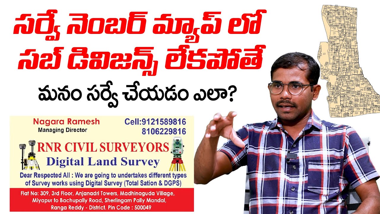 How do we survey if there are no subdivisions in the survey number map? Survey Numbers Mistakes S...
