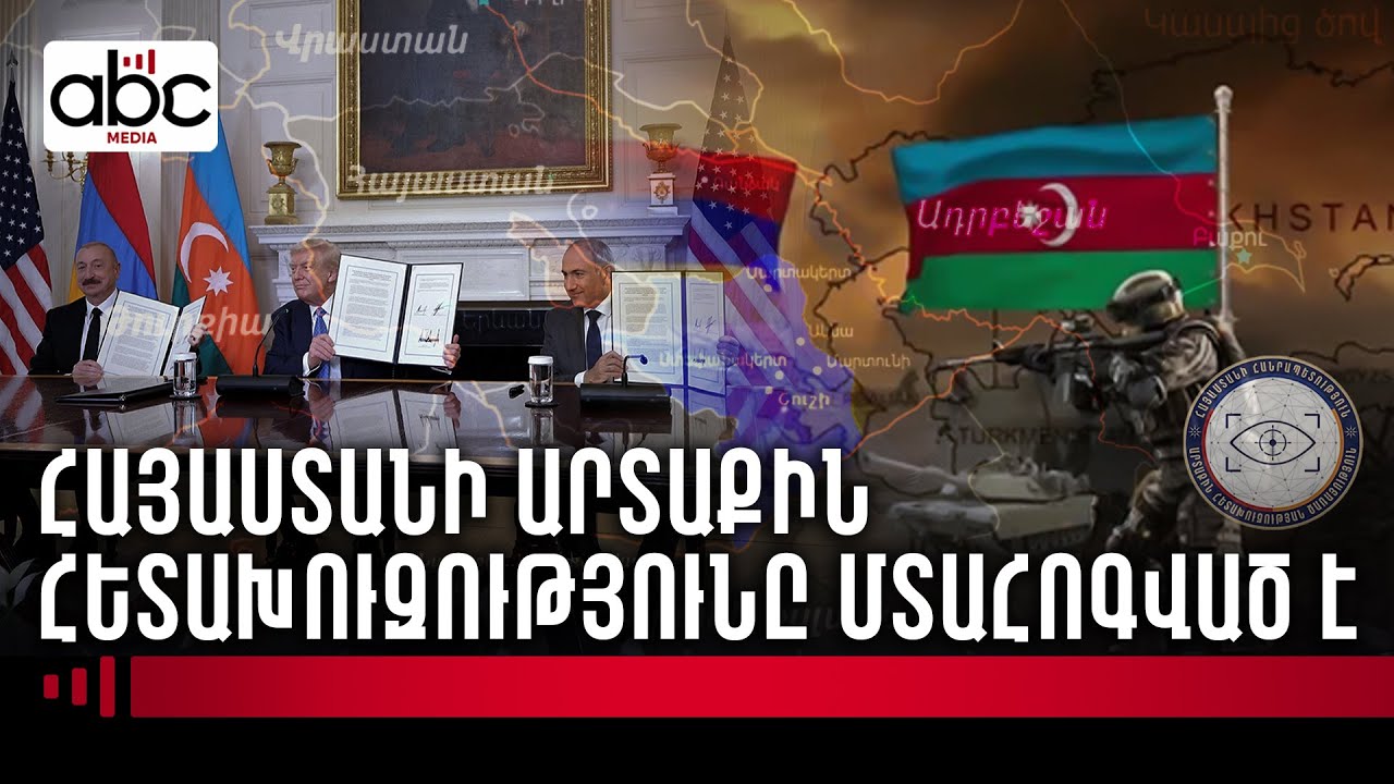 Բաքուն պատերա՞զմ է ուզում․ ՀՀ արտաքին հետախուզությունը կպարզի