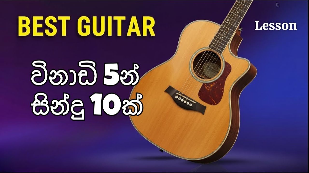 Learn 10 Sinhala songs in 3 chords EASY!! Guitar lesson