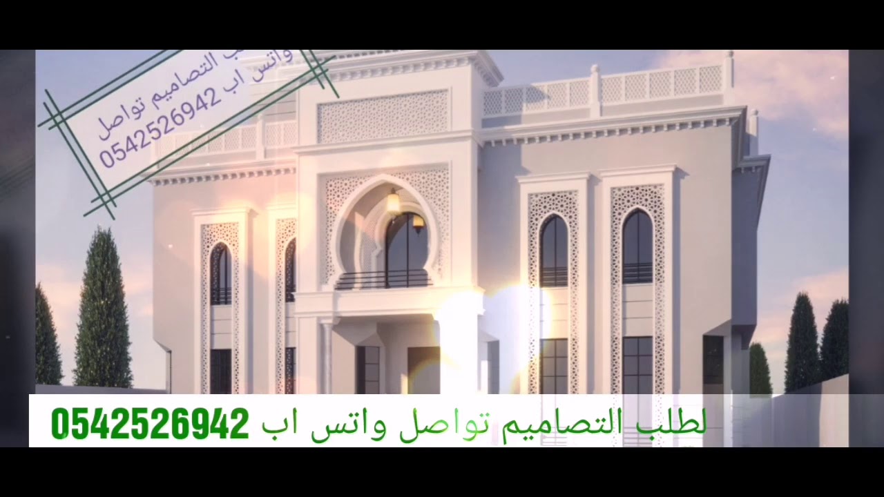 واجهات فلل طراز نيو كلاسك في السعودية