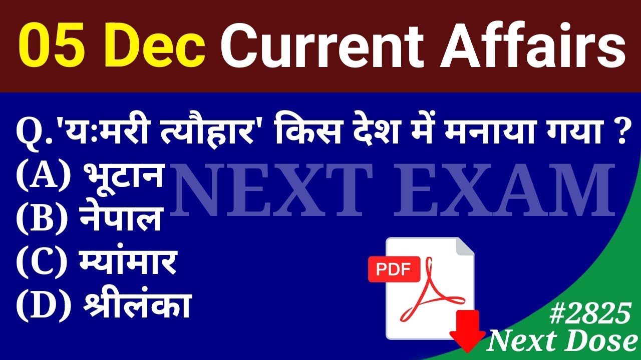Next Dose2825 | 5 December 2025 Current Affairs | Daily Current Affairs | Current Affairs in Hindi