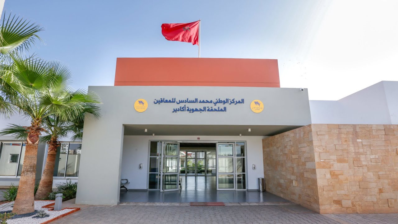 المركز الوطني محمد السادس للمعاقين - Le Centre national Mohammed VI des Handicapés | Agadir - اكادير