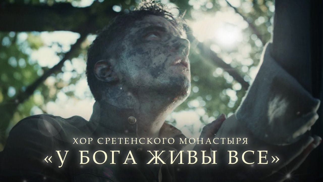 Хор Сретенского монастыря 