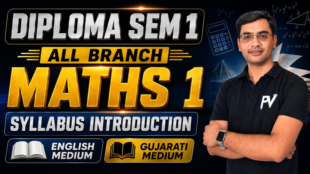 DIPLOMA SEM 1 MATHS 1 || ALL BRANCH & UNIVERSITY || GUJ/ENG MEDIUM || AKASHSIR
