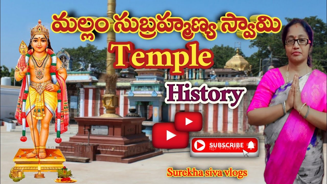 Historical Mallam Subramanya Swami Temple || తిరుగుడు మాల్లం history @Surekhasivaofficial