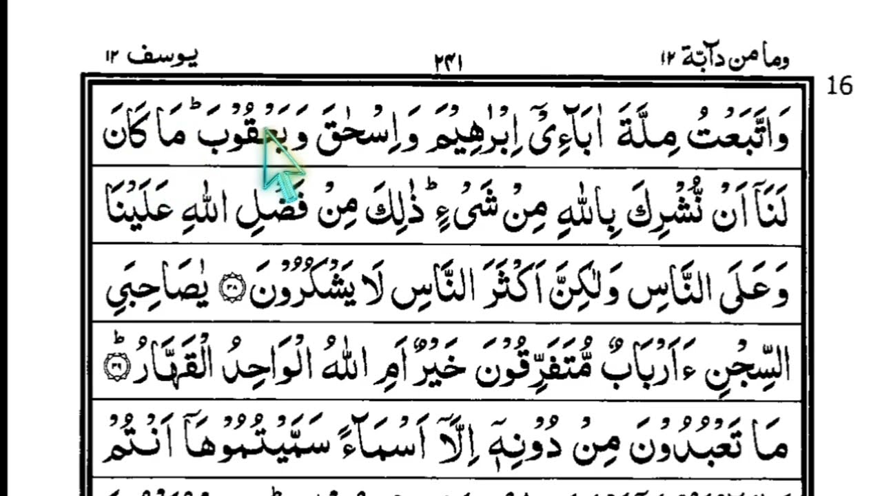 Para 12 Quran Sharif Tajweed ke Saath | Part 25 | Tajweed Course Hindi/Urdu Mein