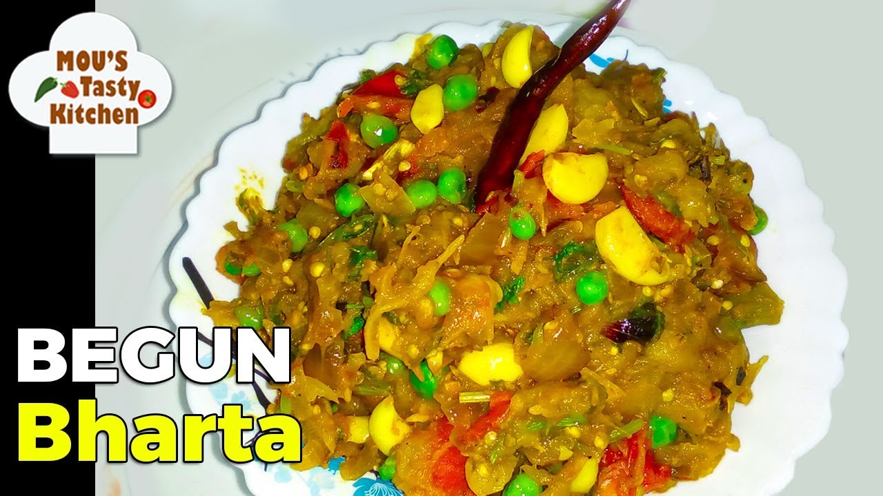 জিভে জল আনা পোড়া বেগুনের ভর্তা - Bengali Begun Bharta Recipe – Beguner Bhorta - Baingan Bharta