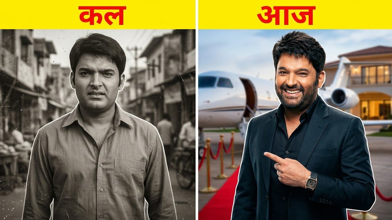 अमृतसर के ₹500 से ₹350 करोड़ तक का सफर // Kapil Sharma’s Luxury Life 2026 #biography #kapilsharma 