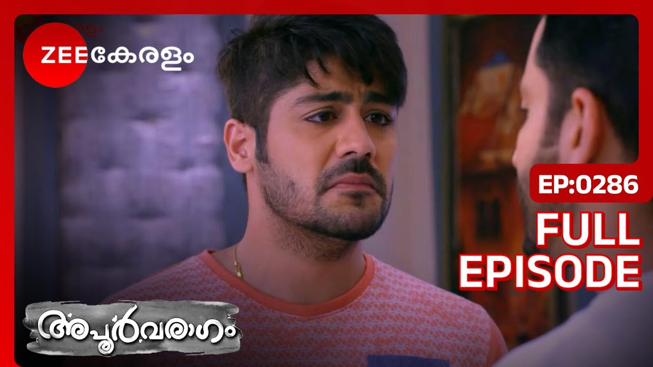 EP 286Apoorvaragam - Индийский сериал малаялам - Же Кералам