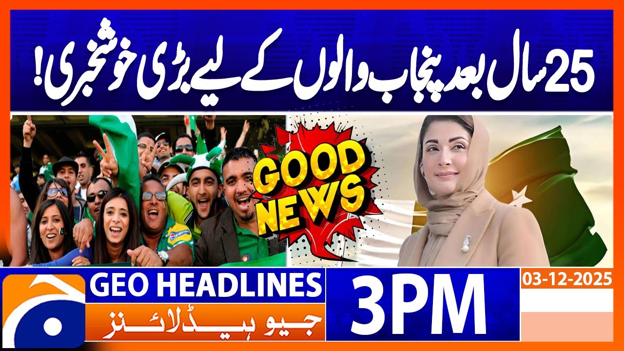 𝐏𝐮𝐧𝐣𝐚𝐛 𝐀𝐥𝐥𝐨𝐰𝐬 𝐊𝐢𝐭𝐞 𝐅𝐥𝐲𝐢𝐧𝐠 𝐖𝐢𝐭𝐡 𝐍𝐞𝐰 𝐑𝐮𝐥𝐞𝐬 | Geo News 3PM Headlines | 3 December 2025