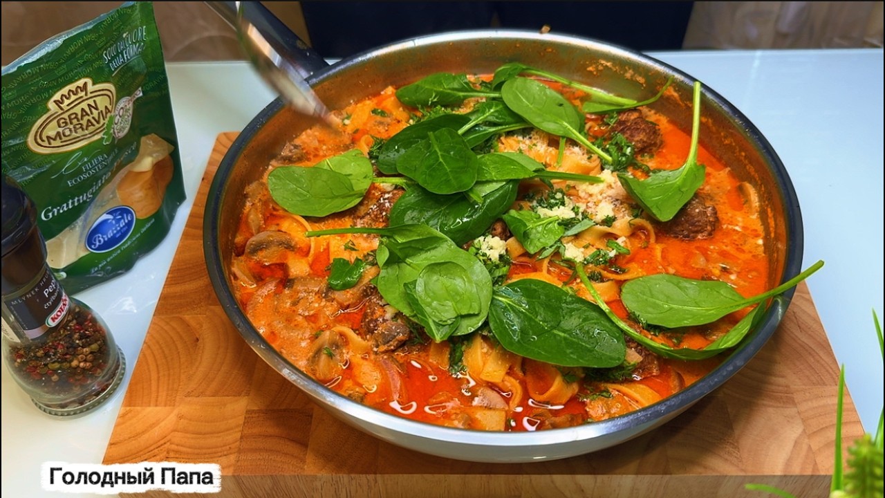 УЖИН В ОДНОЙ СКОВОРОДЕ! Макароны с фаршем и грибами в сливочном соусе 