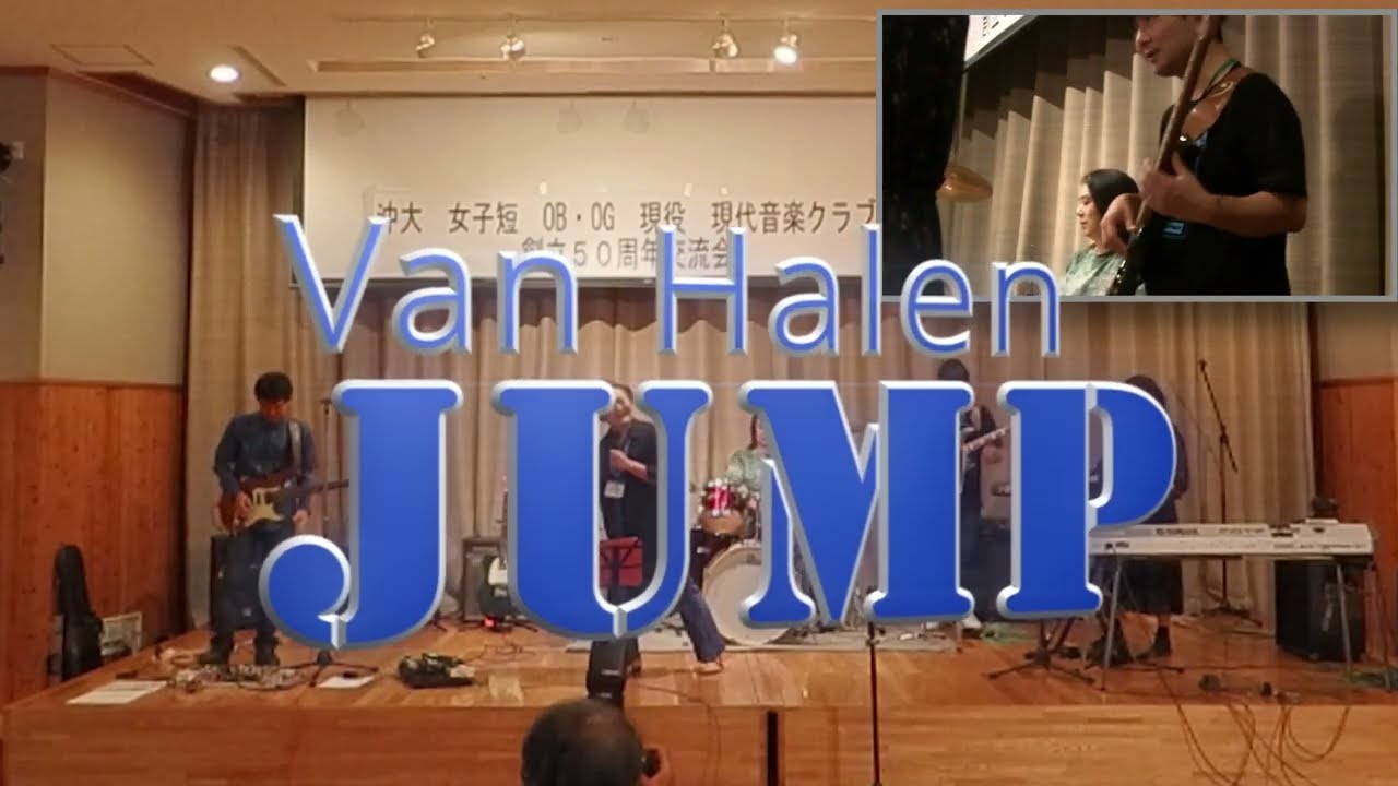 Van Halen - Jump / Ozzy Osbourne - Bark at the Moon (Cover) | Okinawa JAPAN