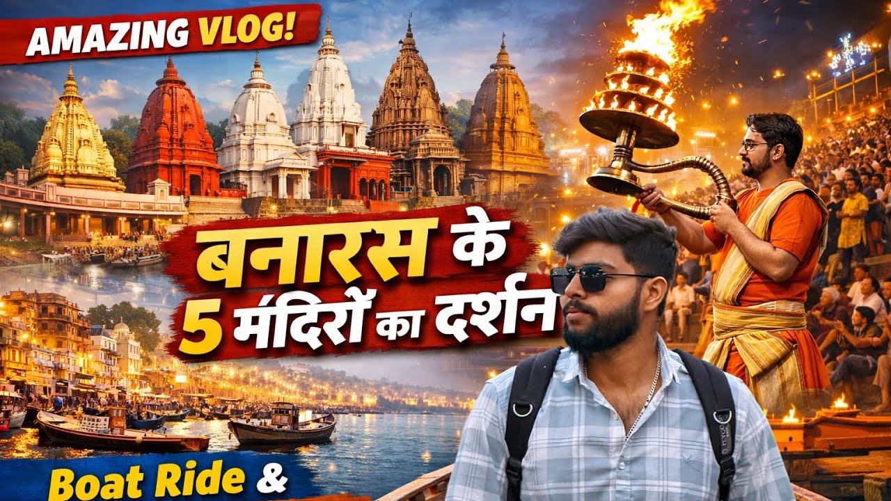 “Ek Din Banaras Me 😍 5 Mandir Darshan | Ganga Boat Ride & Ganga Aarti 🔱”