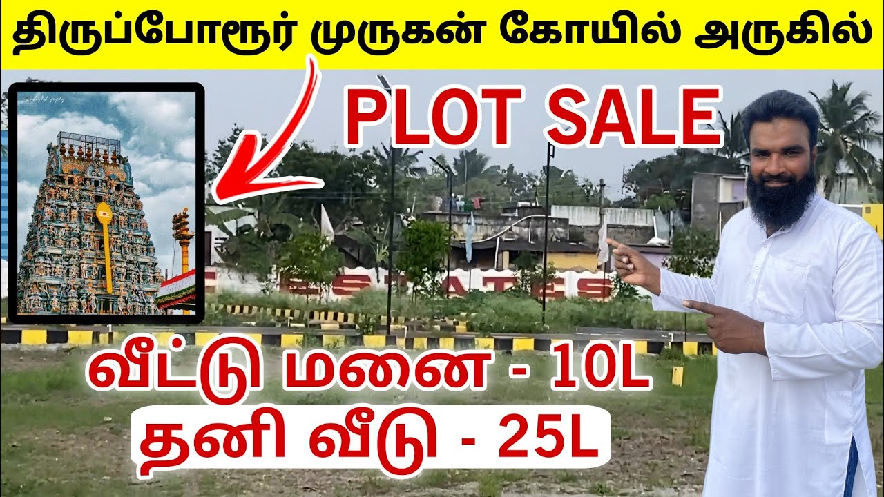 Just 10 Lakhs/- 😱 House / Plot for sale in Chennai 💥low budget house for sale in chennai 🥳
