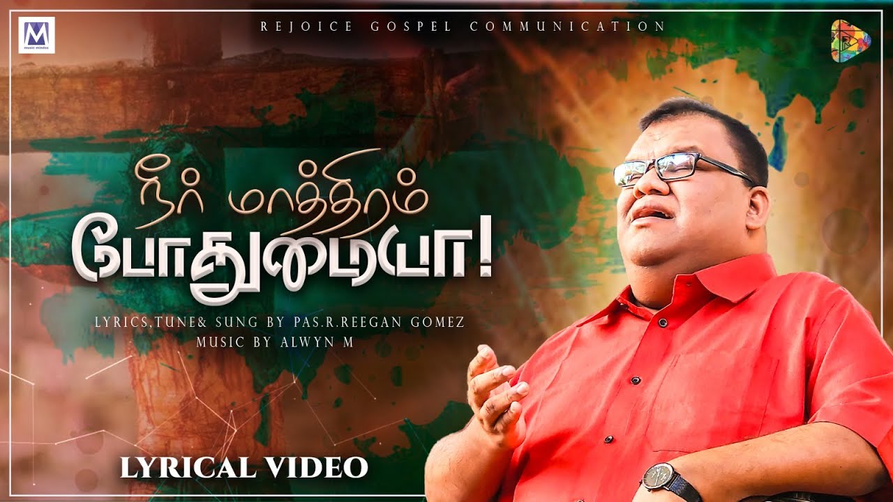 Neer Mathram | Reegan Gomez  | Alwyn |  Latest Worship Song | Official Lyric Video | 4K