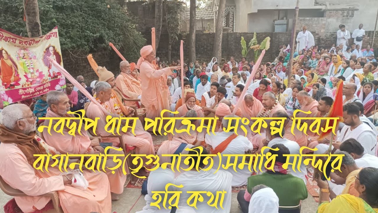 Goudiya Kirtan (Sanjay Mukunda) is live!