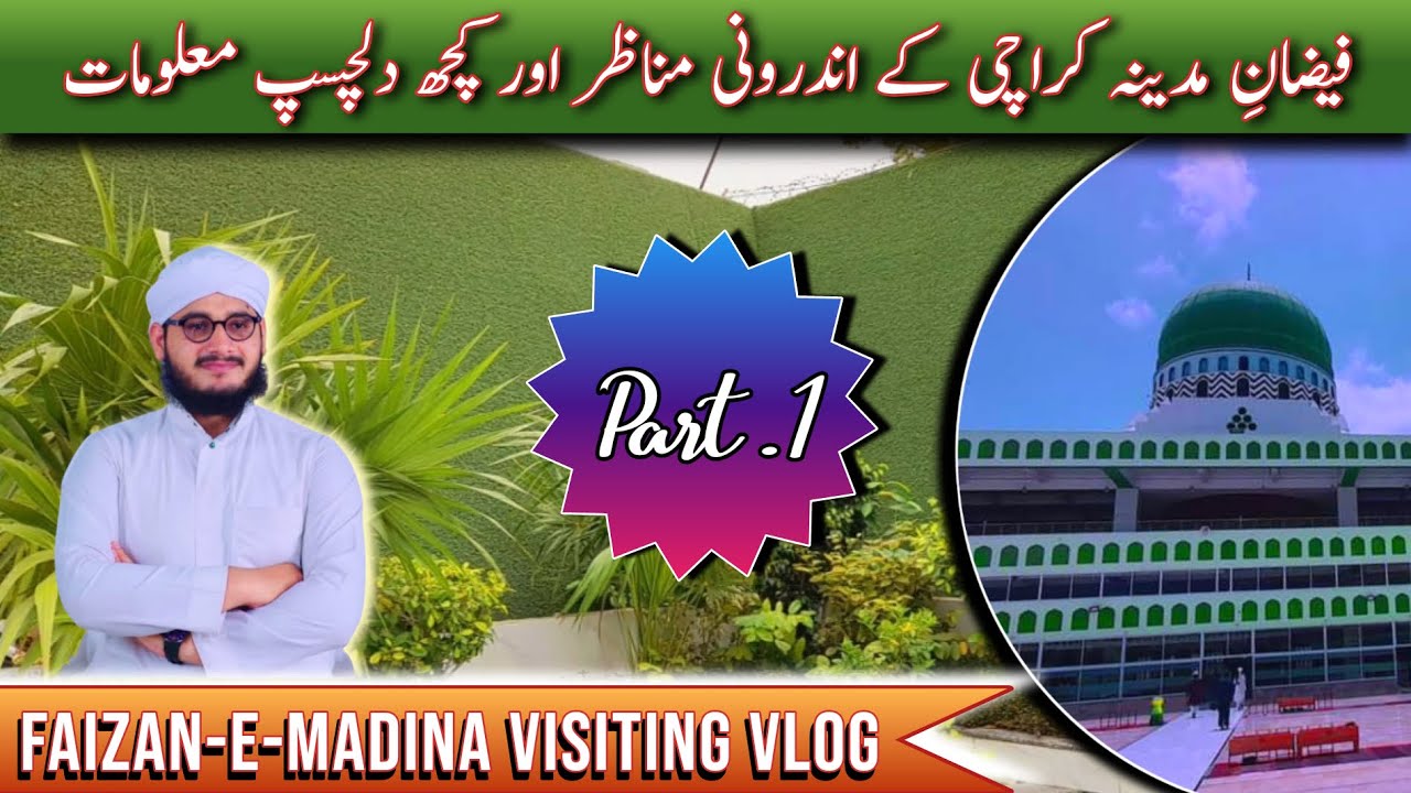 Faizane Madina Visiting Vlog Part: 01