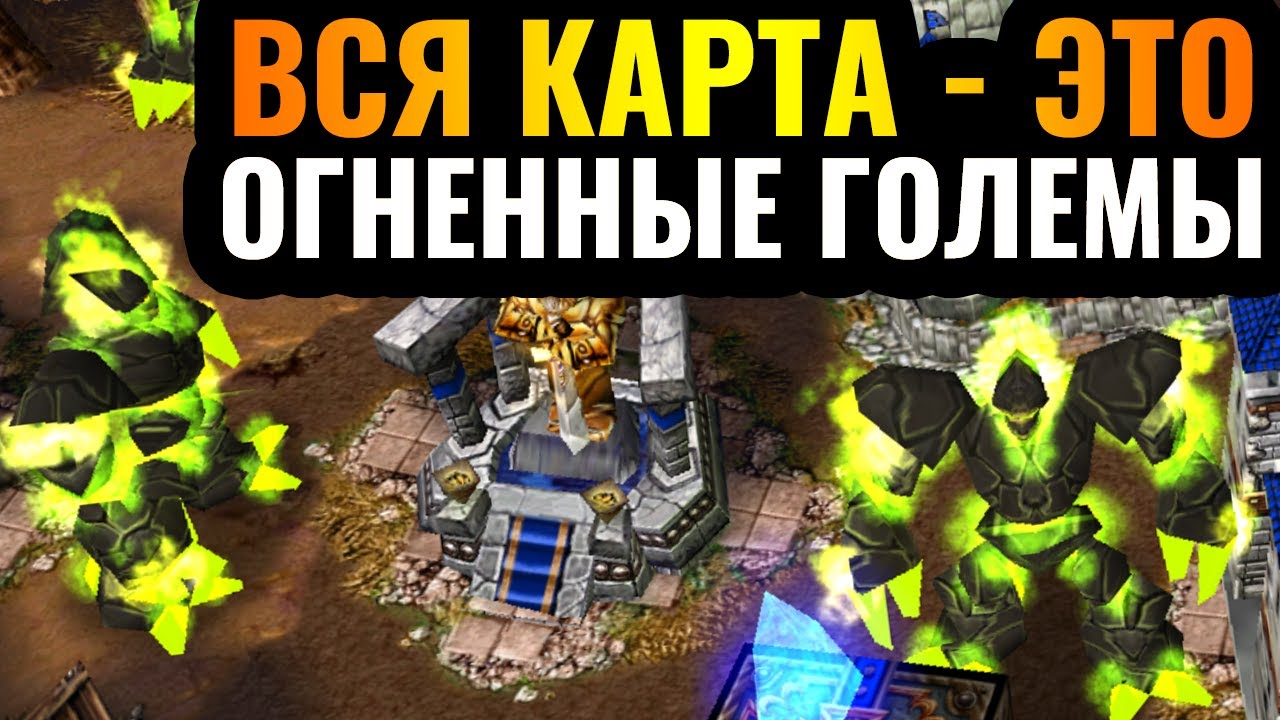 16 игроков пытаются ВЫЖИТЬ: ВСЯ КАРТА - ЭТО ИНФЕРНАЛЫ! Демонический дождь в Warcraft 3 Reforged