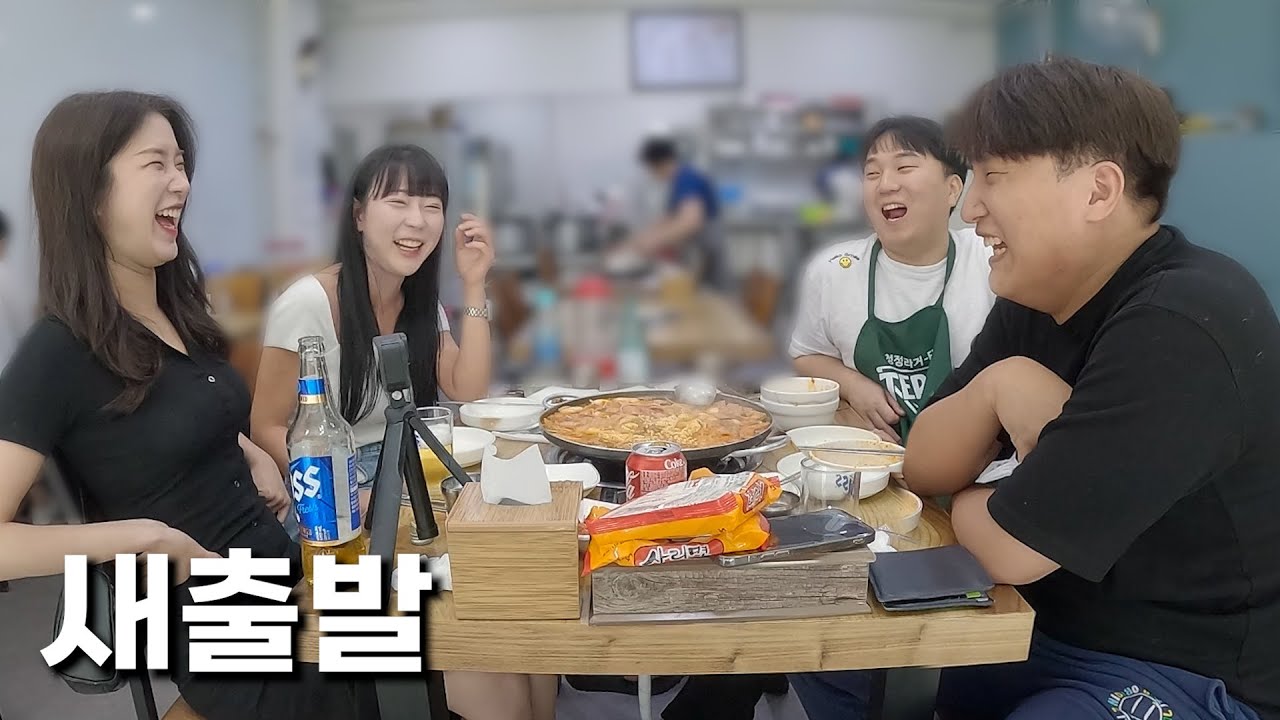 다시 뭉쳤다