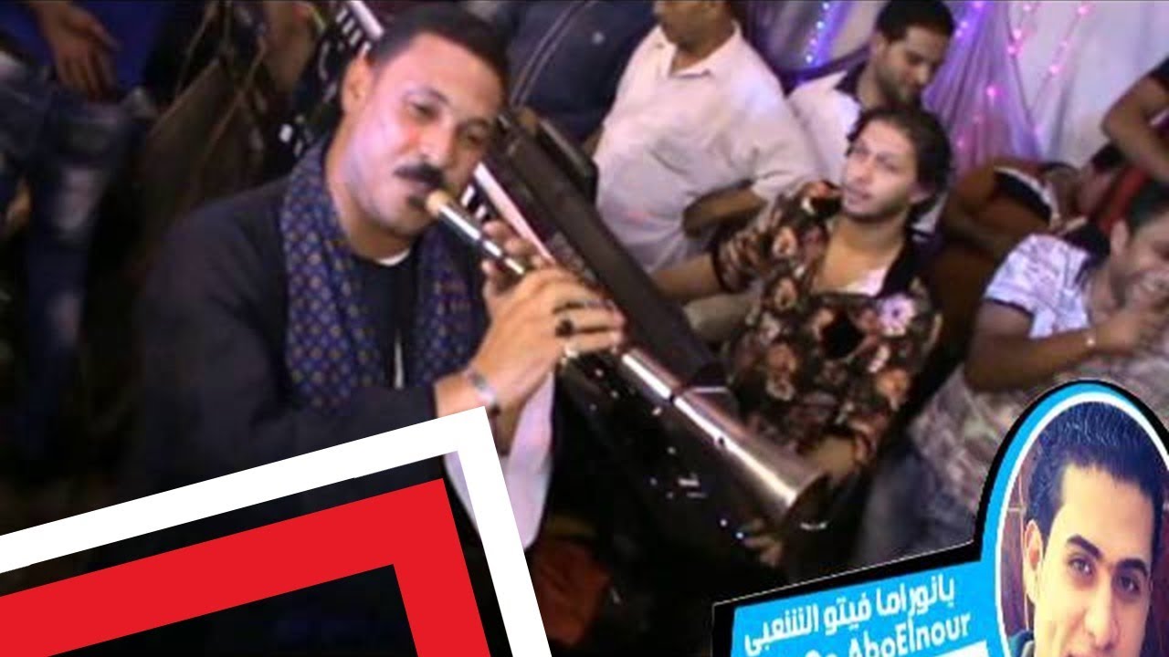 المزمار البلدى ومحمد عبدالسلام حاجة انبهاار افراح سيد اللمبى تصوير فيتو2
