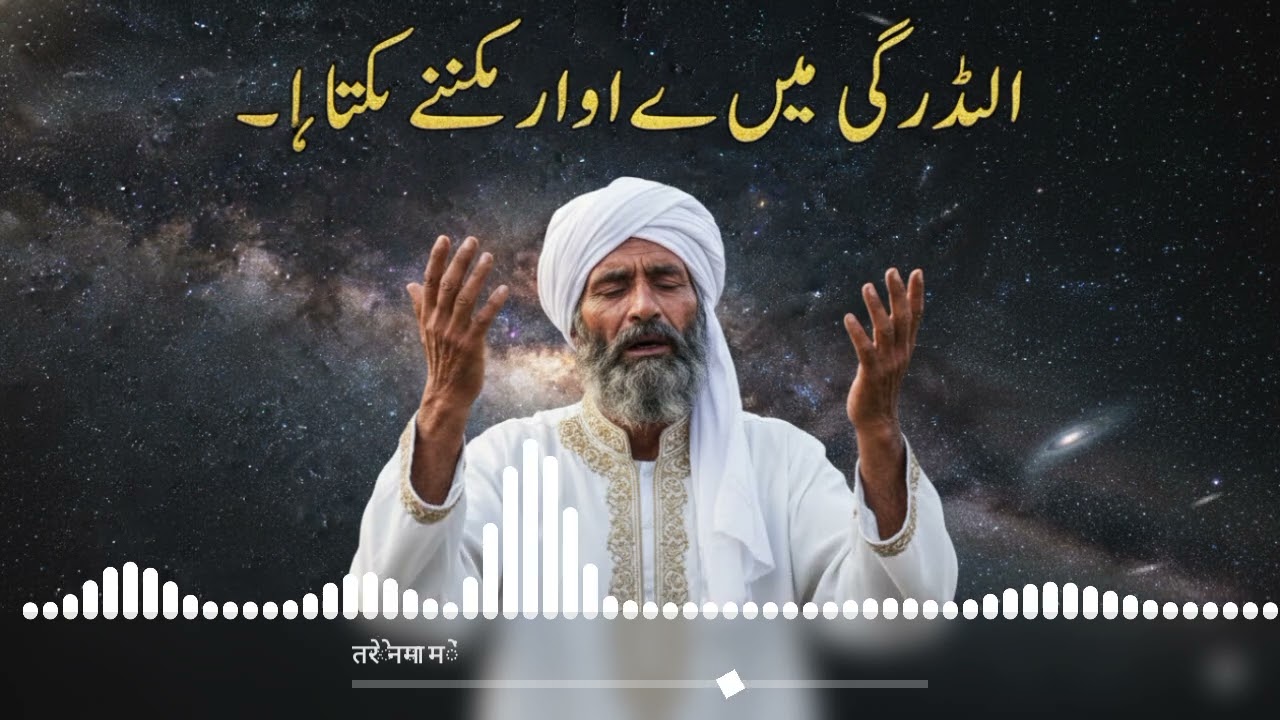 तेरे नाम में खो गए | Sufi Qawwali | Ishq-e-Khuda | Spiritual Hindi Qawwali Song। SUFI QAWWALI SONG 