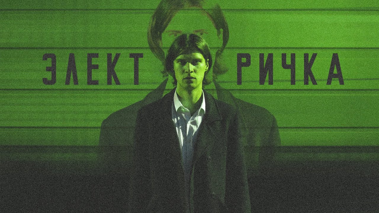 Художественный фильм 