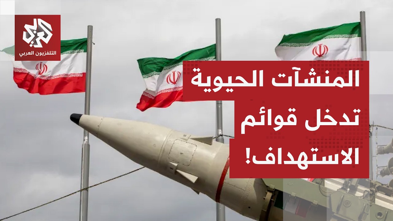 إسرائيل تمر لضرب اقتصاد الحرب الإيراني.. والحرس الثوري يعلن استهداف 80 هدف عسكري في إسرائيل!