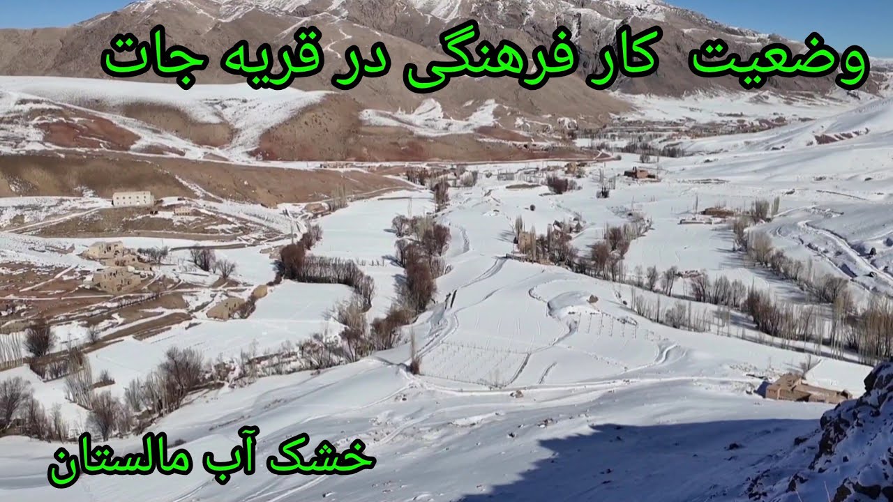 گذارش از برنامه های زمستانی قریه گودال 
