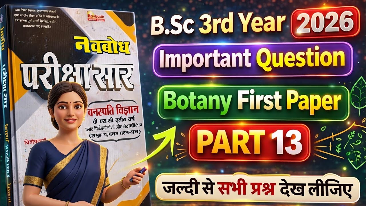 Botany Major BSc 3rd Year Important Questions 2026 / Botany First Paper Question DAVV Indore