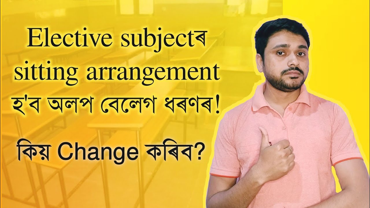 Sitting Arrangement for HSLC 2023 Elective Exams | Class X | SEBA | You can learn