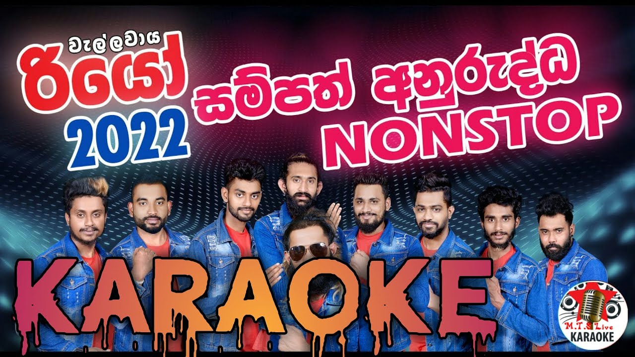Sampath Anuruddha Nonstop Karaoke | Sampath Anuruddha Karaoke| Sampath Anuruddha Song Karaoke
