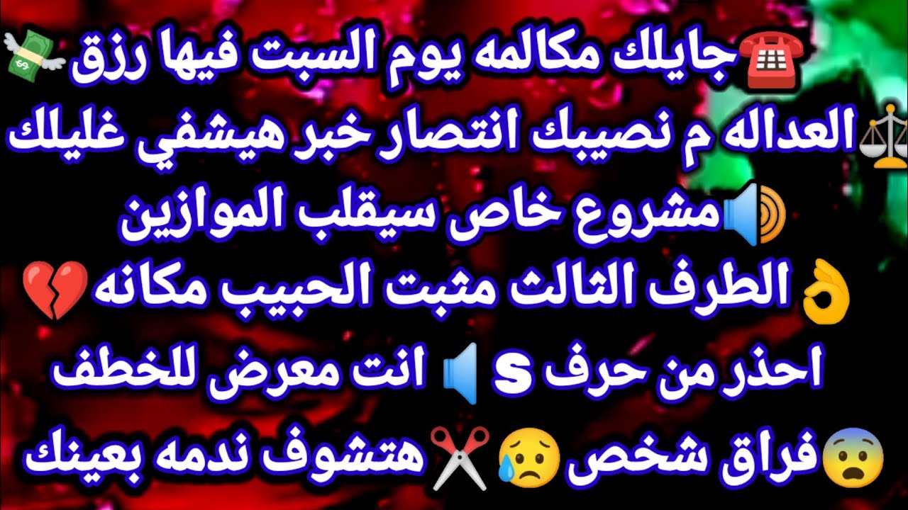 برج الثور/توقعات غدٱ السبت 14 مارس🥰🌱بشارة لك انتهي زمن العسر اقوي انفراجه ليك🔮☎️مكالمه تسعدك#الثور